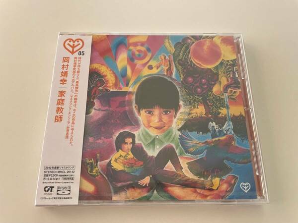 M 匿名配送 Blu-spec CD 岡村靖幸 家庭教師 4582290379425