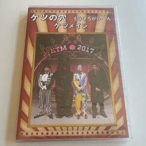 M 匿名配送 2DVD ケツメイシ ケツの穴...もうひろがらへん 4988064925865