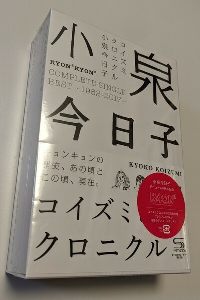 MR 匿名配送 SHM-CD 小泉今日子 コイズミクロニクル コンプリートシングルベスト1982-2017 初回限定BOX アンコールプレス 4988002730940