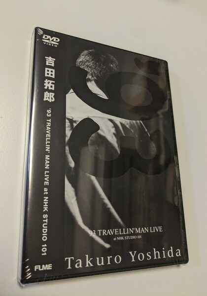 M 匿名配送 DVD 吉田拓郎 '93 TRAVELLIN' MAN LIVE at NHK STUDIO 101 期間限定特別価格盤 4988018400677