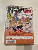 M 匿名配送 DVD BE‐BOP海賊版 アニメセレクション 東映ビデオ 4988101139620_画像2