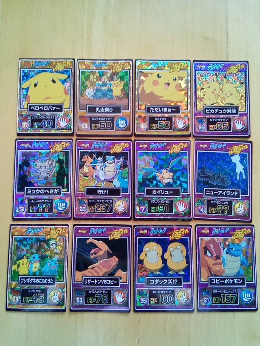 ヤフオク! -「ポケモン meiji」の落札相場・落札価格
