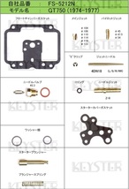 ■ FS-5212N GT750 1974-1977　CVキャブ　キャブレター リペアキット　キースター　燃調キット　５_画像2