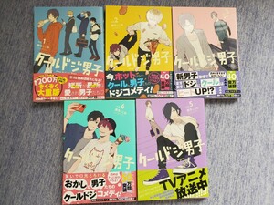 Play It Cool. Guys クールドジ男子 vol.1-4 set Japanese Comic Shonen Manga Book NEW