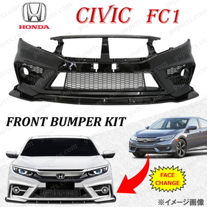 ホンダ シビック セダン FC1 フロント バンパー リップ スポイラー フォグ グリル ブラック フェイスチェンジ カスタム エアロ 黒 CIVIC