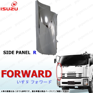 ISUZU 5代目 07 フォワード H19/7～ 増トン 4t FVR34 FVZ34 右 フェンダー サイド コーナー パネル クローム メッキFVR FVZ FRS FSS FTS