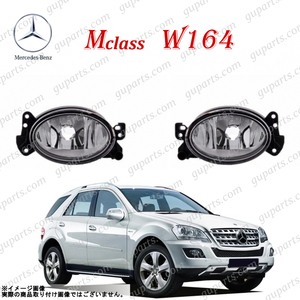  Benz M W164 ML350 164125 164186 ML500 164172C 164175C левый правая противотуманная фара свет A1698201556 A1698201656