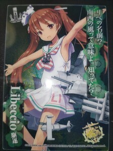 艦これ クリアカード 162 リベッチオ