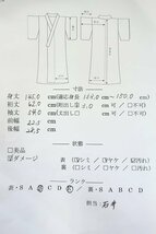 【着物フィ】アンティーク　夏お召　お召　夏着物　小紋　渋い青色　身丈145cm 笹　大正ロマン レトロ 正絹 仕立て上がり　kimono 14266_画像10