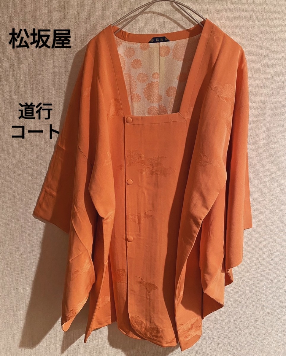 2024年最新】Yahoo!オークション -斉藤三才(コート、道中着)の中古品 2024年最新】Yahoo!オークション -斉藤三才(コート、道中着)の中古品