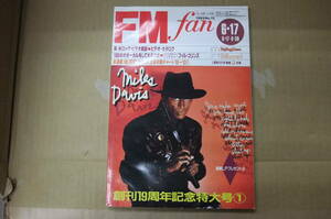 Bｂ2200-c　本　FMfan 中・四国・九州版 1985年 No.13 6／17 ～ 6／30 創刊19周年記念特大号①　共同通信社