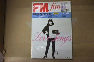 Bｂ2200-e　本　FMfan 西版 1980年 No.6 3／3 ～ 3／16　共同通信社