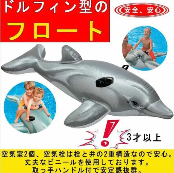 浮き輪 水に乗るマウント大人の子供膨脹可能な遊びのおもちゃイルカ