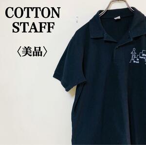 2210-P-191 COTTON STAFF コットンスタッフ 半袖 ２way カラーポロシャツ スタッフポロシャツ ワークシャツ メンズ M