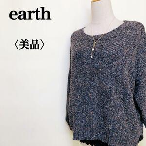 2303-0580 earth music&ecology アースミュージックアンドエコロジー ボートネック ミックスカラー ニット プルオーバー セーター オシャレ