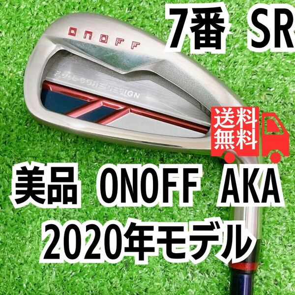 送料無料 【美品】 オノフ　アカ　アイアン　ONOFF AKA 7i 2020年モデル