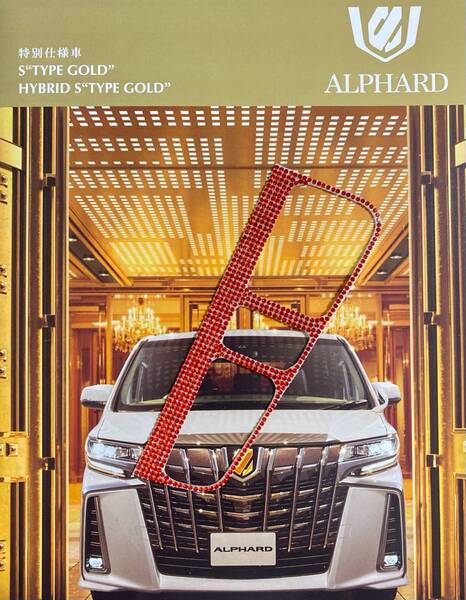 1ASRD★新品★トヨタ ALPHARD アルファード 30系 前期 後期★純正 シフトゲート用 レッドストーン ステッカー★カスタマイズ キラキラ