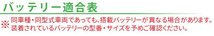 バイク バッテリー OT7B-BS 充電・液注入済み (互換 YT7B-BS CT7B-4 YT7B-4 GT7B-BS FT7B-4) DR-Z400SM DR-Z400S_画像4