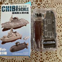 チビスケ　護衛艦 &潜水艦 ①DDH-181 ひゅうが　エフトイズ F-toys_画像1