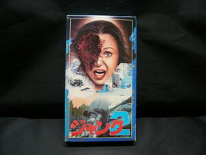 VHS Junk 2 FE-401 videotape 