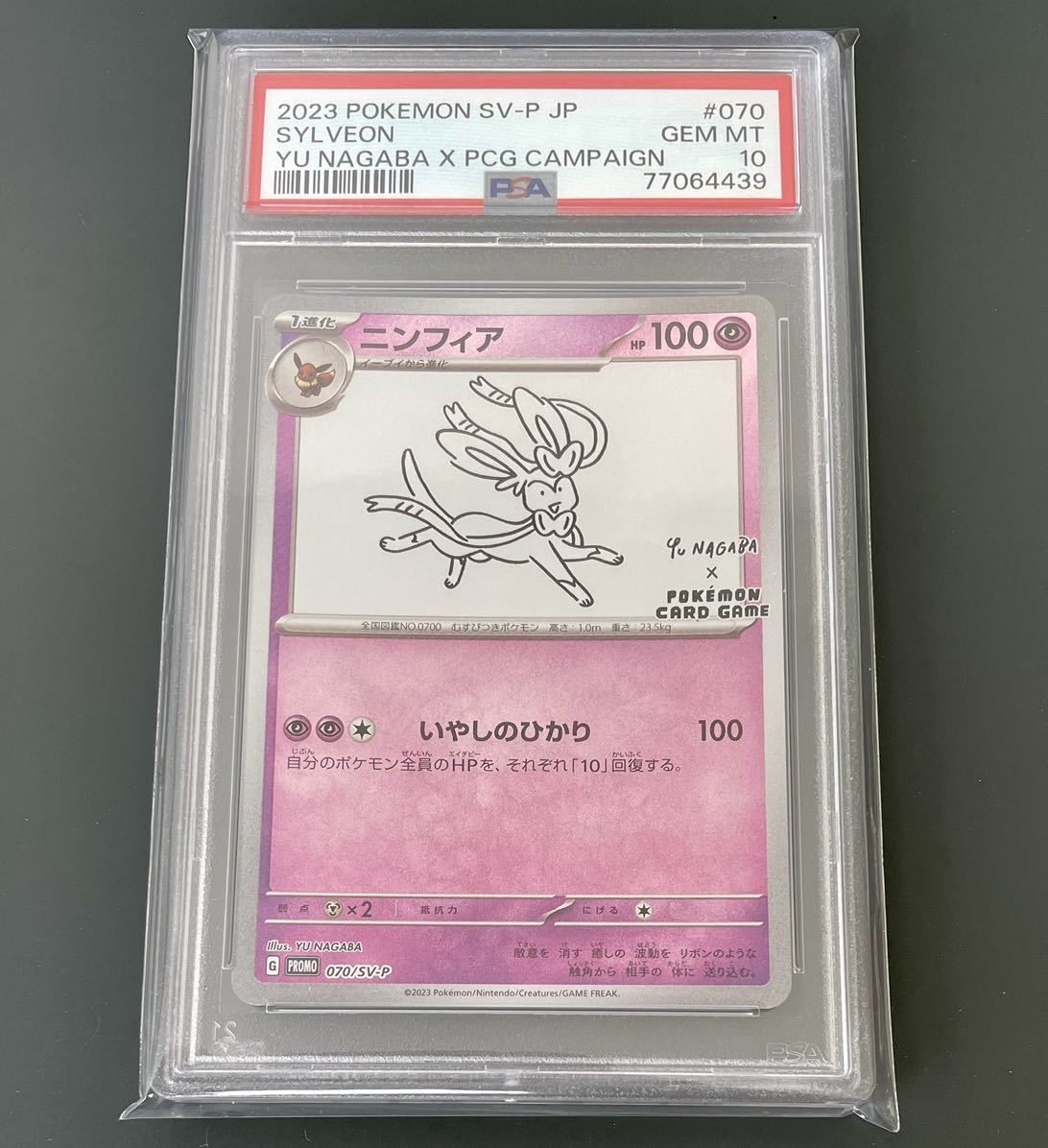 2023年最新】ヤフオク! -ポケモンカード プロモ ニンフィアの中古品