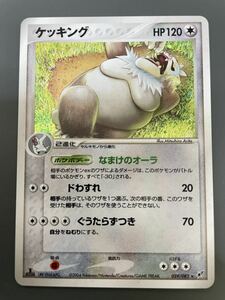 ケッキング PCG ポケモンカード 蒼空の激突 059/082 キラ