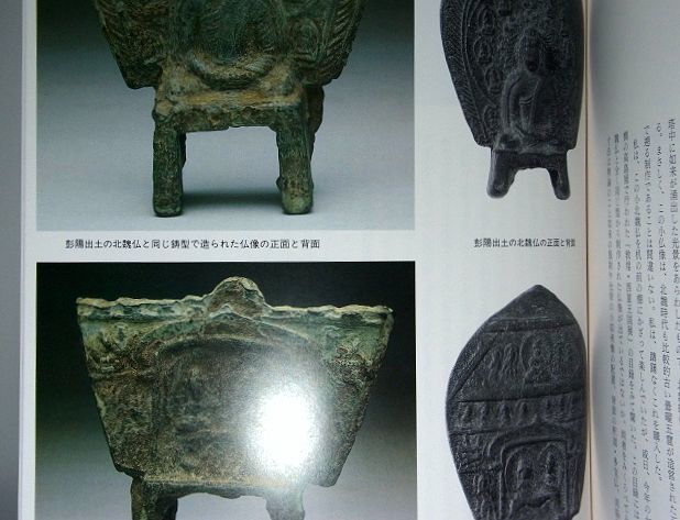 2023年最新】Yahoo!オークション -仏像 新羅の中古品・新品・未使用品一覧