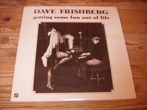 LP：DAVE FRISHBERG GETTING SOME FUN OUT OF LIFE：US盤：シュリンク付 デイヴ・フリッシュバーグ