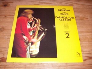 LP：GERRY MULLIGAN CHET BAKER CARNEGIE HALL CONCERT VOLUME TWOジェリー・マリガン&チェット・ベイカー カーネギー・ホール・コンサート