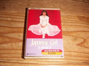 シングル・カセットテープ：生稲晃子 JAPANESE GIRL