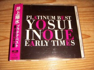 CD：井上陽水 プラチナ・ベスト アーリー・タイムズ：帯付：20曲