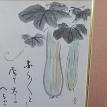 492305 水彩 花柳章太郎 作 仮題「ヘチマ」（画家）静物画・糸瓜_画像3