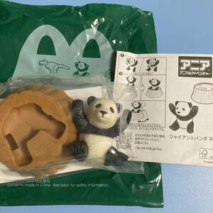 アニア　ジャイアントパンダ子ども　ハッピーセット　マクドナルド アニマルアドベンチャー　おもちゃ　動物