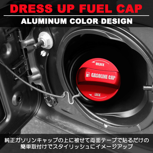 E12 series /HE12 Note /NOTE e-power aluminium gasoline cap / fuel cap / fuel cap cover custom / dress up red / red *