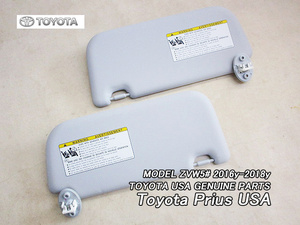 プリウスZVW50前期【TOYOTA】トヨタPRIUS純正USサンバイザー左右グレー(16-18y)/USDM北米仕様ZVW51.55コーション英文字ルームバイザーUSA