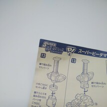 説明書 バーニングアトラス スーパービーダマン piシステム トキオスペシャル_画像6