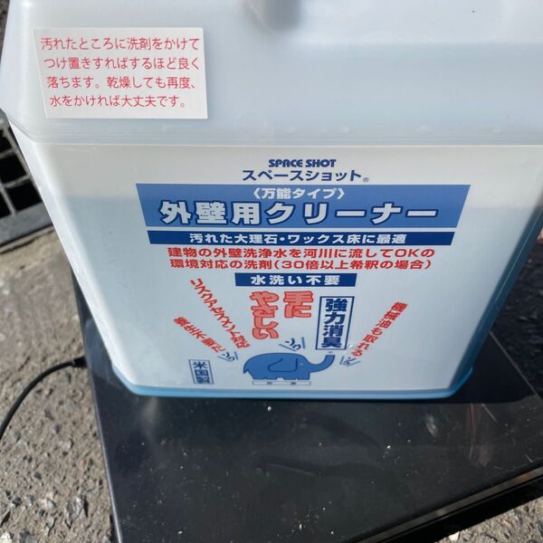 外壁用クリーナー タイルなど 養生不用