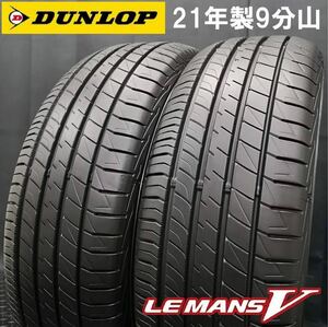 21年製9分山★DUNLOP ルマン5 195/65R15 2本セット №230822-S6 ノア ヴォクシー プリウス カローラツーリング アクセラ インプレッサG4等