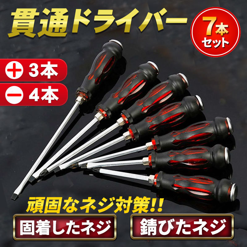 2023年最新】ヤフオク! -ドライバーセットの中古品・新品・未使用品一覧