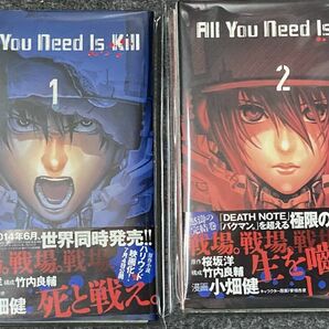 【裁断済】All You Need Is Kill 全２巻 原作：桜坂洋 漫画：小畑健 検：トム・クルーズ エミリー・ブラント[ジャンク・スキャナー用]の画像1