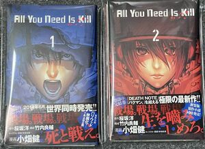 【裁断済】All You Need Is Kill 全２巻 原作：桜坂洋　漫画：小畑健　検：トム・クルーズ　エミリー・ブラント[ジャンク・スキャナー用]