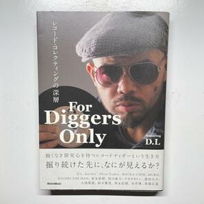 帯付 初版 / For Diggers Only レコード・コレクティングの深層 D.L ブッダブランド BUDDHA BRAND MURO クボタタケシ 黒田 大介 小西 康陽の画像1