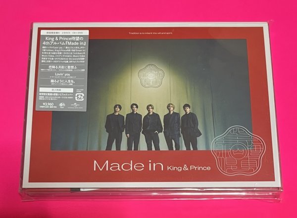 ヤフオク! -「king & prince made in 初回限定盤a」の落札相場・落札価格