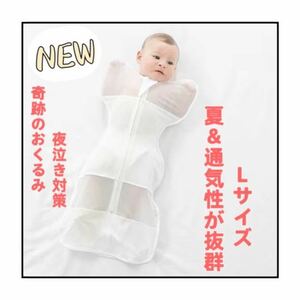  new goods all season for baby night crying . wonderful blanket birth preparation celebration of a birth .. upbringing swa dollar up baby crying . sleeper L size 