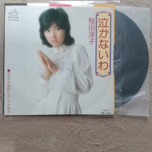 桜田淳子EPレコード♪品質保証♪泣かないわ