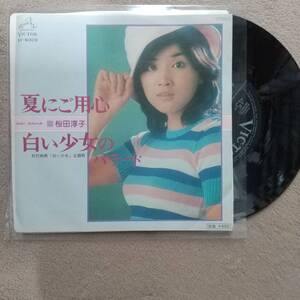 桜田淳子EPレコード♪品質保証♪夏にご用心