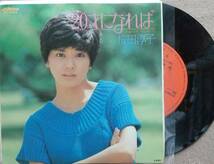 桜田淳子EPレコード♪品質保証♪２０才になれば_画像1