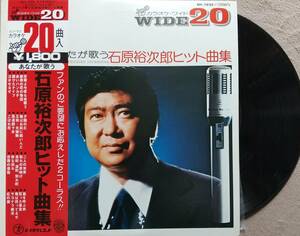 石原裕次郎LPレコード【同梱可】♪品質保証♪カラオケ２０曲