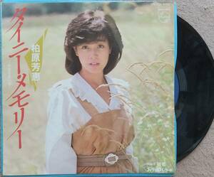 柏原芳恵EPレコード♪品質保証♪タイニーメモリー