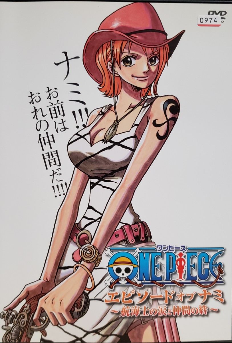 2023年最新】ヤフオク! -エピソードオブナミの中古品・新品・未使用品一覧